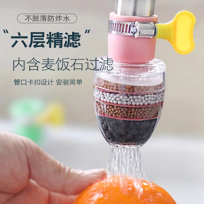 多层家用水龙头过滤器通用防溅头花洒节水器厨房自来水过滤嘴喷头|undefined