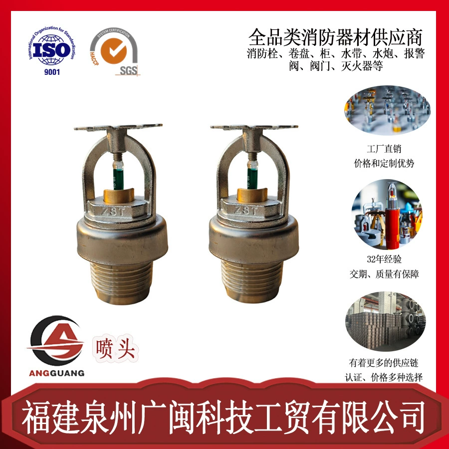 Производитель поставляет стеклянный шар, пожарный спринклер, головка спринклера, оптовая продажа пожарного оборудования, шланговый штекер