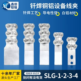线夹;接线端子;驱鸟器