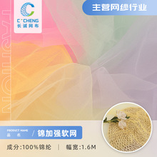 新款 锦加强软网 锦纶无弹网纱面料 22g女装童装蓬蓬裙半裙布料