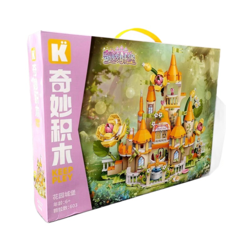 奇妙な積み木34017Keeppley花園夢幻城玩具組み立て模型女誕生日クリスマス6プレゼント