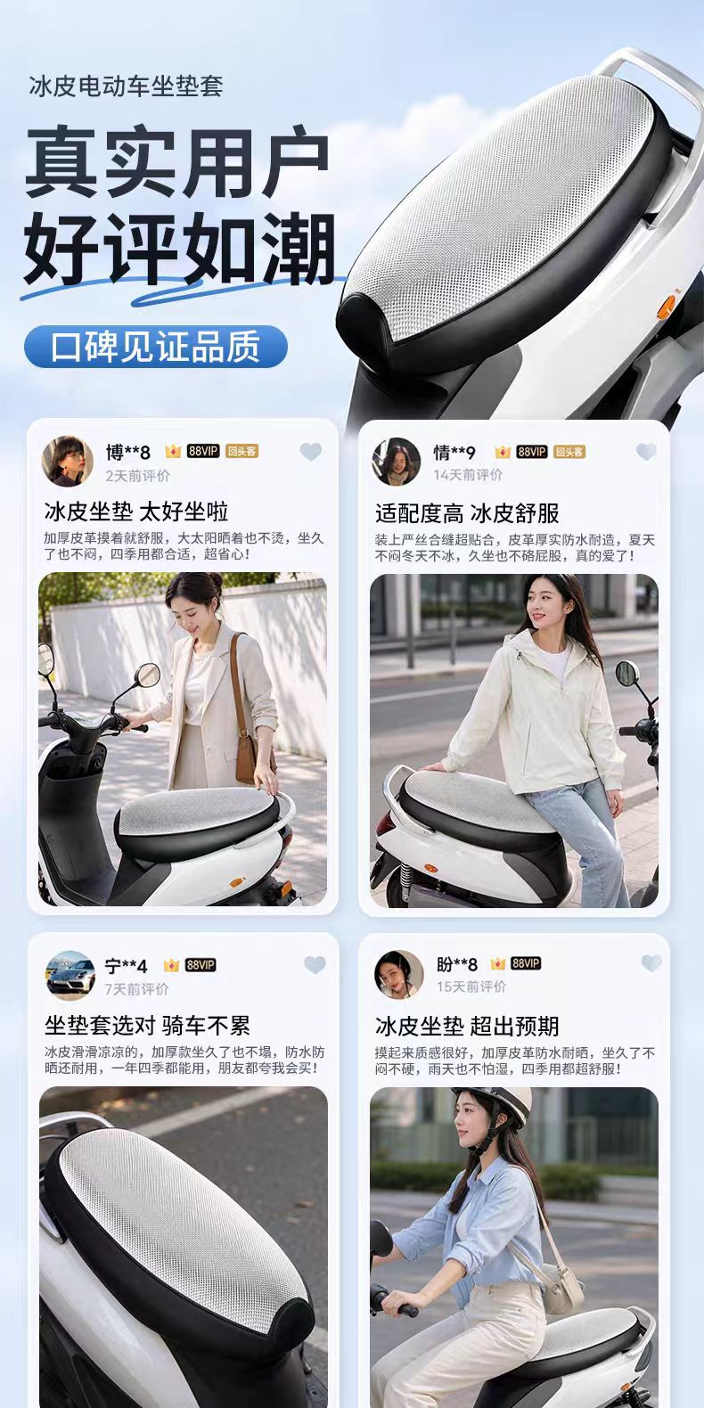 Summer sun protection silver aluminum film electric scooter seat cover universal model for scooters, motorcycles, and electric vehicles