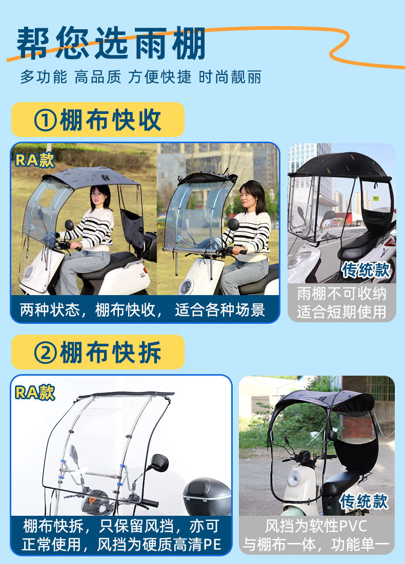 New Electric Vehicle Canopy Detachable Folding Telescopic Thickened Sun Protection Motorcycle Parasol Umbrella Rain Cover Canopy