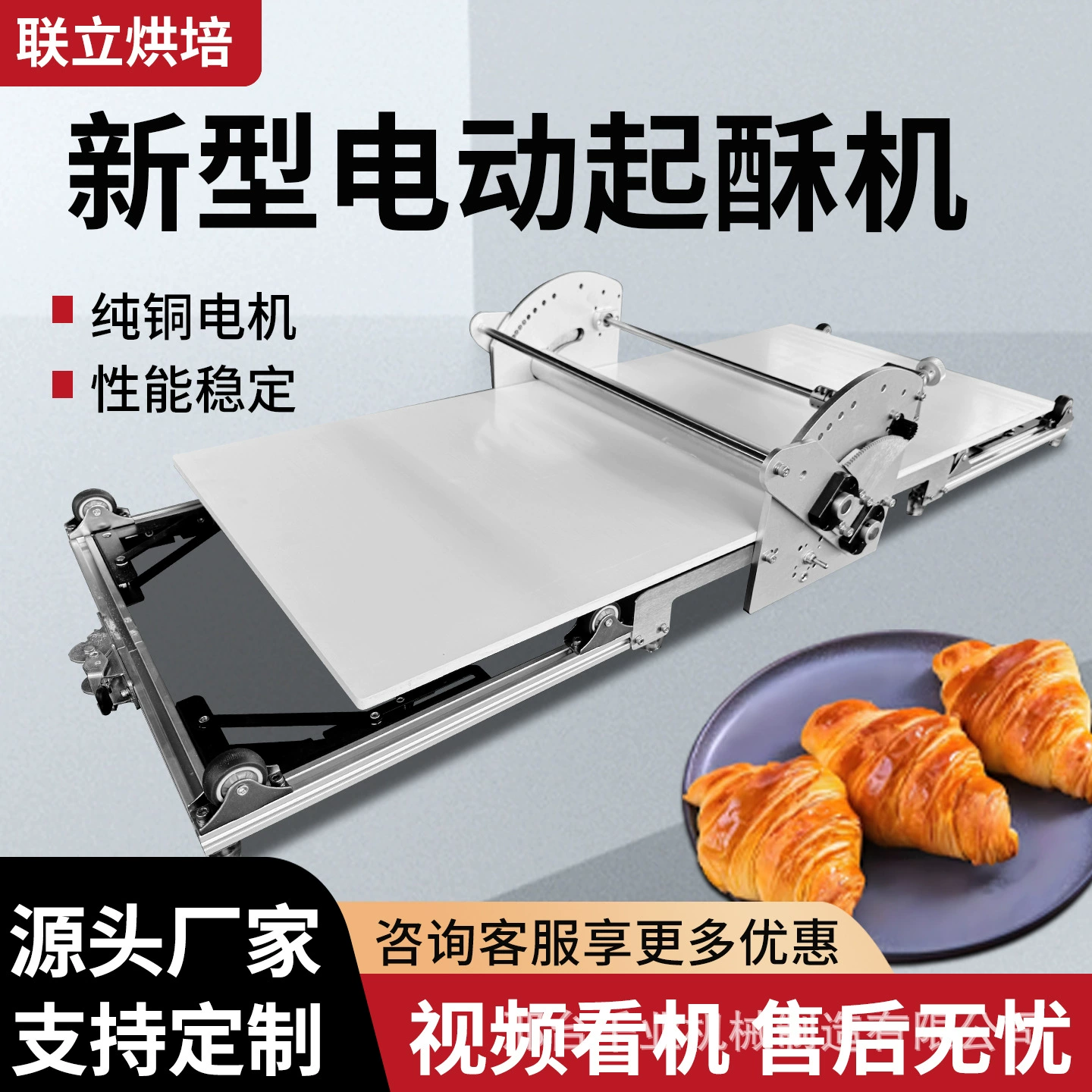 Электрическая тестораскаточная машина, бытовая электрическая машина для раскатки теста, настольная машина для датского теста, маленькая складная машина для теста, машина для слоеного теста