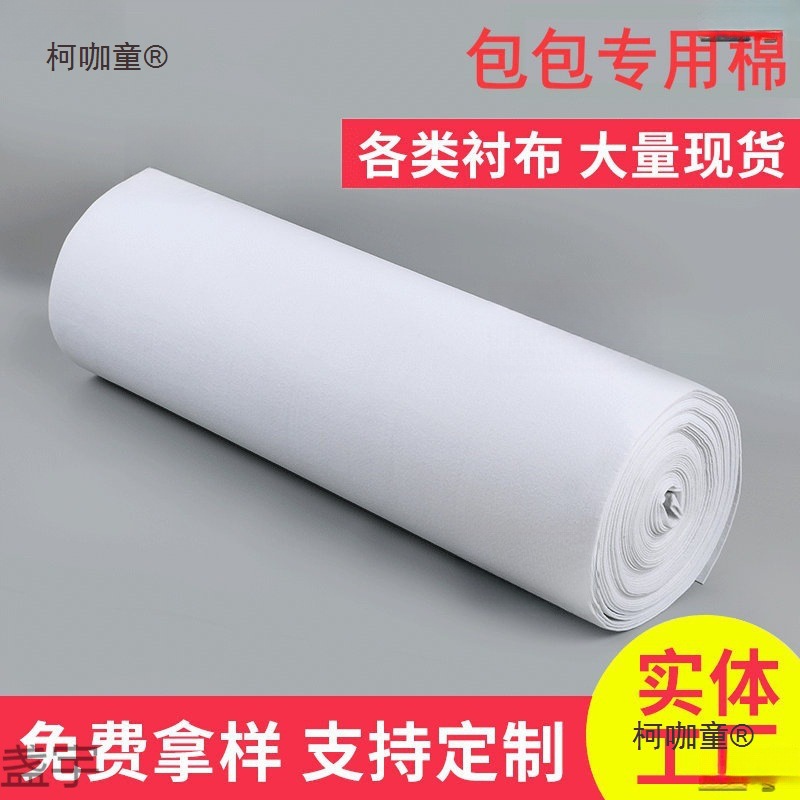 400克自粘免烫辅棉300克包包专用带胶铺棉200克紧致辅棉 海麦太保