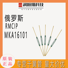 ���_˹MKA16101 �ߴ�2.54*16.5MM���_ԭ�b�ɻ��_�P �F؛