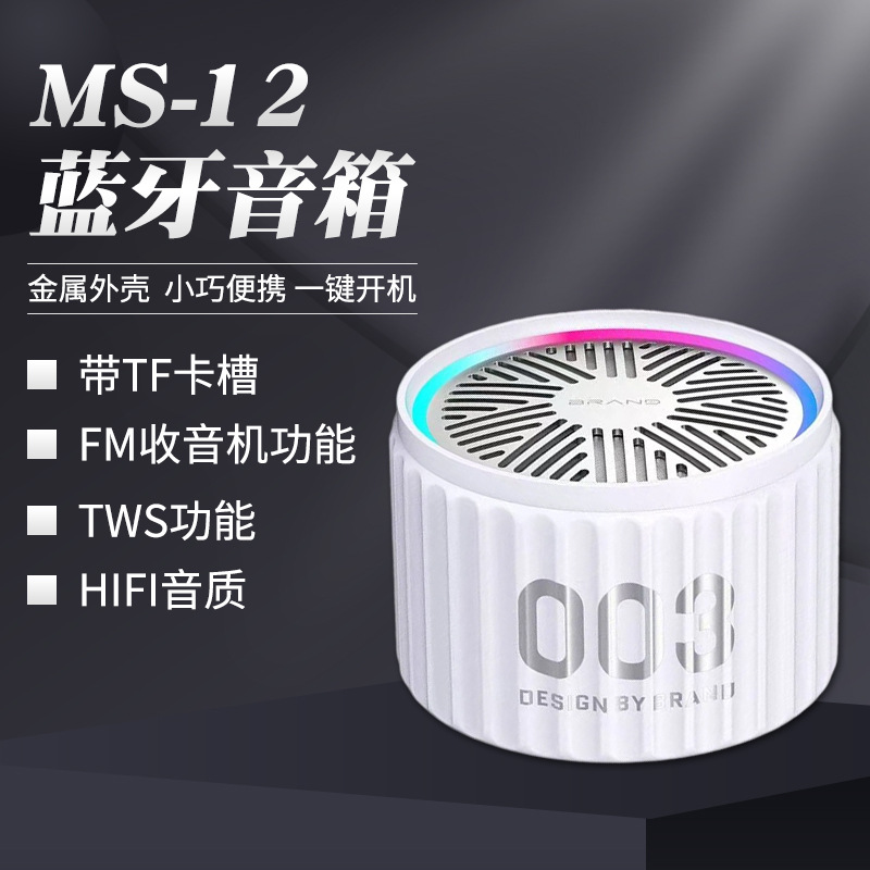 家用桌面迷你蓝牙音箱炫彩氛围灯TF卡FM收音音响便携播放设备产品实拍图