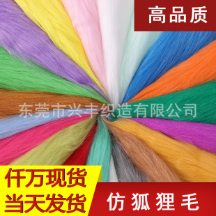 72ɫ��ˮë�º���ë���Ͻq�� DIY��߹�ˇƷ�޻������Lë�q����