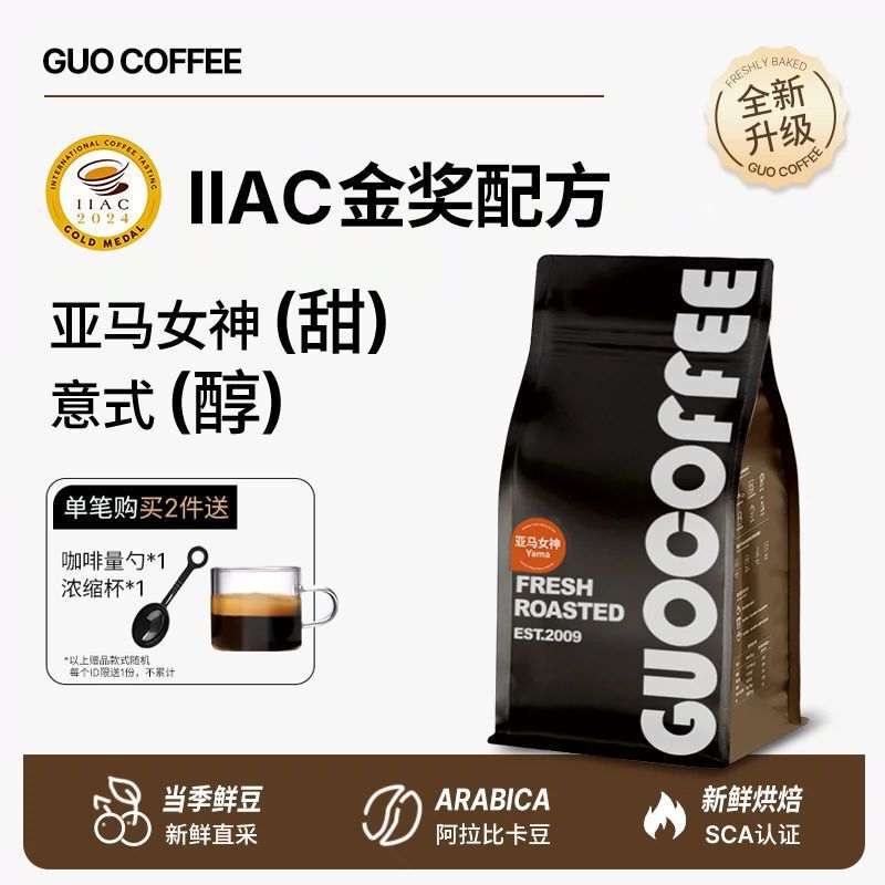Guokoff Selected Espresso Beans Mellow Acid-Free Arabica Freshly Ground Black Coffee Powder 454g Guokoff Selected Espresso Beans Mellow Acid-Free Arabica Freshly Ground Black Coffee Powder 454g