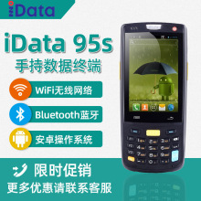 iData 95S PDA�ֳֽK�˶��S�����ɼ���4Gȫ�Wͨ���ܽK��3.5Ӣ����