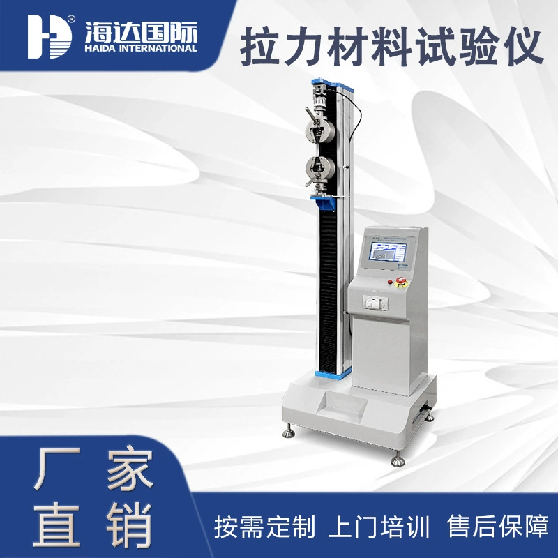 Алюминиевая фольга медная фольга бумажная машина для испытания на растяжение клея машина для испытания прочности на отрыв универсальный материал инструмент для испытания на растяжение