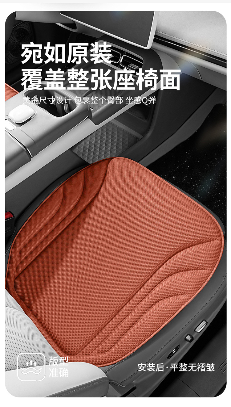 Sea Algae Fiber Car Seat Cushion, Universal for All Seasons, Single Piece Summer Breathable Three-Piece Set, Non-Slip