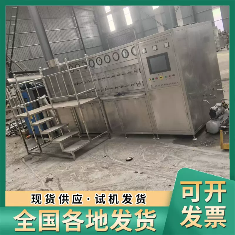 出售超临界萃取二手78升超临界萃取二氧化碳咖啡因植物中草药提取