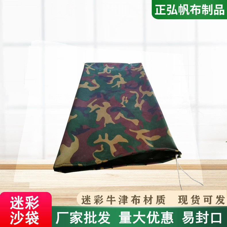 25x60迷彩防汛沙袋 现货手提式防洪防汛专用防汛沙袋 演习沙袋