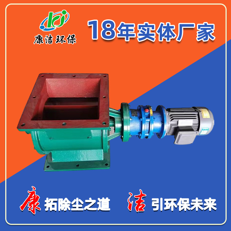 星型卸料器方形/圆形卸料器电动卸灰阀除尘排灰装置星型卸料器