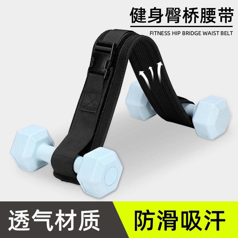 Amazon Weight-Bearing Training Belt for Men and Women, Yoga Fitness Chest Support Thrust Auxiliary Belt, Dumbbell Hip Bridge Training Belt