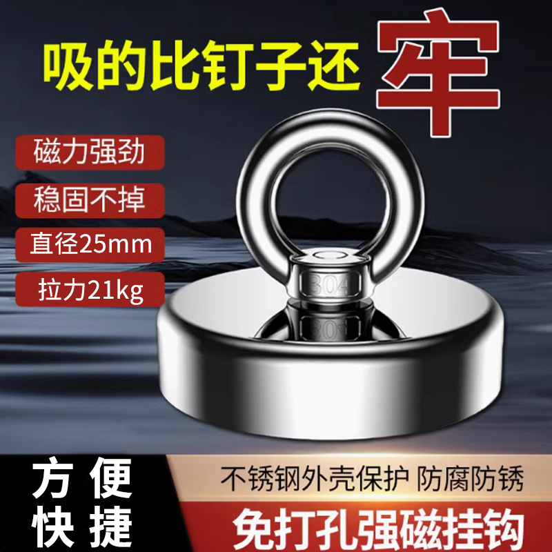 河道水底打捞磁铁 双面强磁打捞 磁性吸盘 圆形打捞磁铁