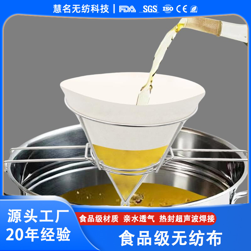 Customized Tapered Oil Filter Non-Woven Bag Food Grade Oil Residue Filter Bag Funnel Type Saccharin Coffee Filter Cloth