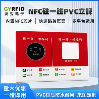 NFC立牌弯折卡NTAG213芯片点餐牌 手机碰一碰跳转店铺好评卡定制