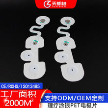 定制理疗电极片生物电信号检测BIS柔性传感器理疗脉冲医疗电极贴