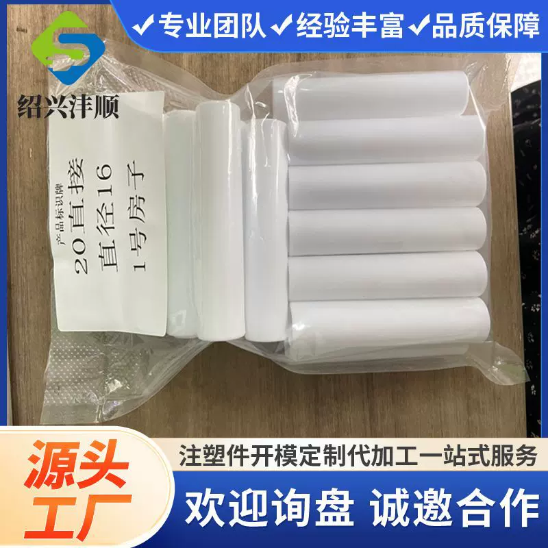 [开模注塑加工]来图定制塑料胶ABS异形件电工电器管道线路三通件