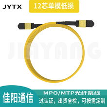 �������Ć�ģ�͓p12оMTP/MPO��ż����w����