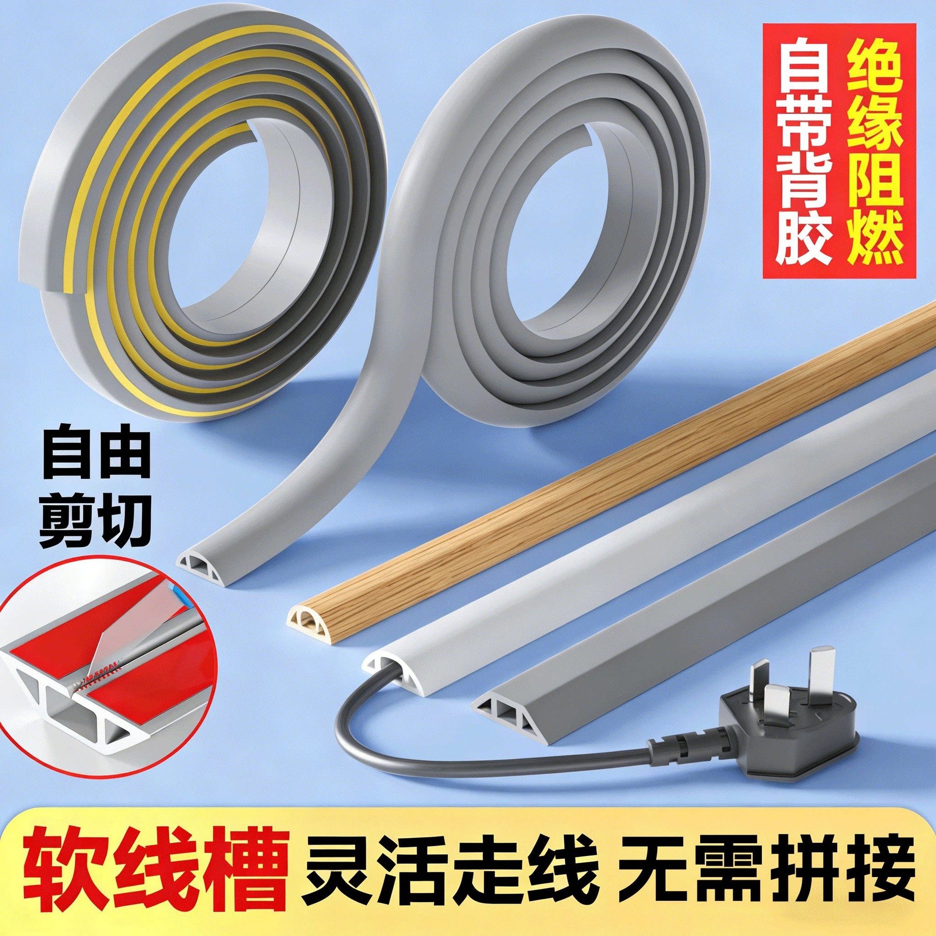 PVC软质弧形线槽 明装地板线槽家用防踩挡水遮缝自粘式地面走线槽