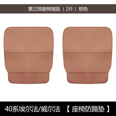 Alphard40 Interior Accessories Modification — Chair back anti-kick pad - 40-series-rear-seat-anti-kick-pad-original-car-color-match-brown