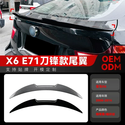 Applicable to 2008-2014 BMW bmw x6 e71 e72 blade tail top wing fixed wind wing cross-border modification
