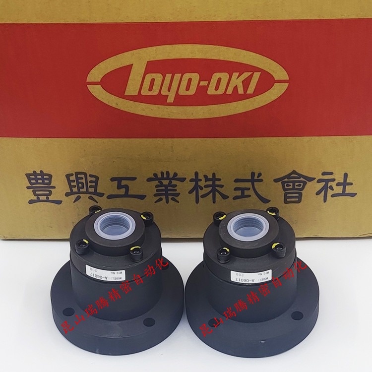 日本丰兴TOYOOKI 耦合器 A-06017