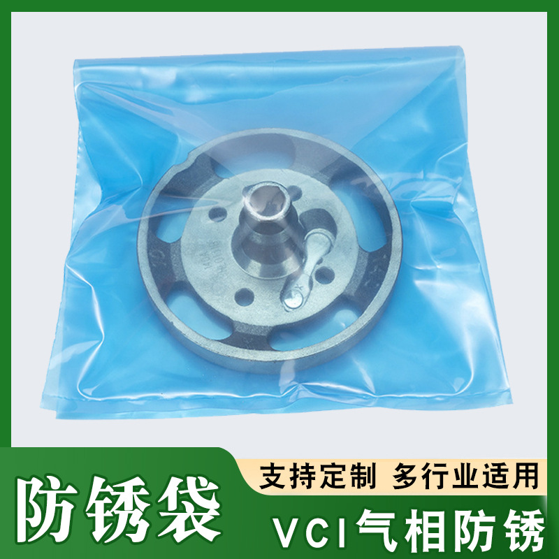 厂家供应防锈膜 耐孚防锈袋 山东气相防锈膜 多金属VCI防锈膜