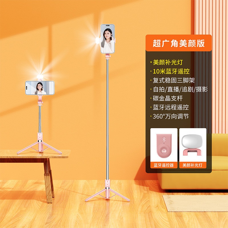 一体式自拍杆手机支架通用蓝牙遥控短视频直播vlog拍照神器三脚架|undefined