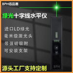 十字线绿光激光水平仪家用便携迷你小型水平仪高精度强光红外线