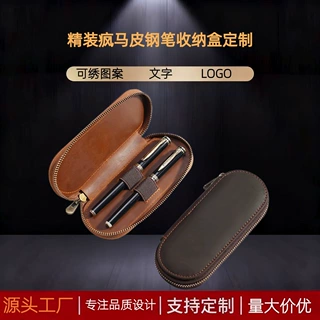 疯马皮钢笔笔袋收纳包拉链手工制作两支装办公钢笔笔盒收纳袋真皮