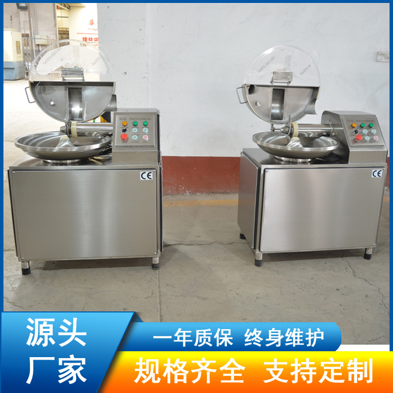 小型斩拌机 20双速斩拌机 丸子肉馅斩切机 不锈钢材质 现货供应