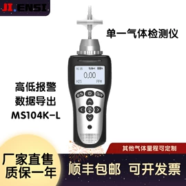 其他仪器仪表;气体检测仪;其他气体分析