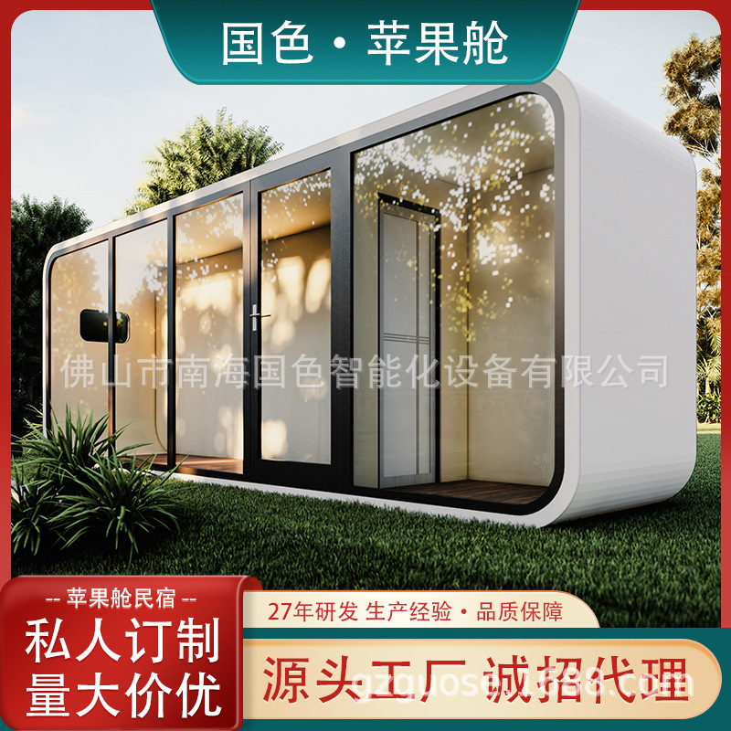 Celebridades de Internet B & B Apple Cabina Calle comercial Oficina móvil Sala de exposiciones Sala de exposiciones Sala de exposiciones Casa de estructura de acero móvil Fabricante