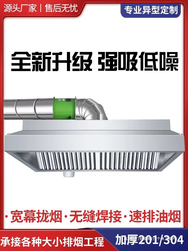 商用加厚不锈钢排烟罩风机静音管道餐厅饭店厨房抽油烟机包邮
