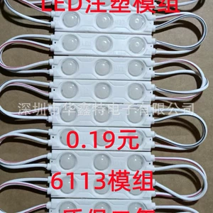 Gao Liang Super Inpection Molding Module 6113 Модуль литья модуля света светоза -модуль света, похожий на рекламную плату