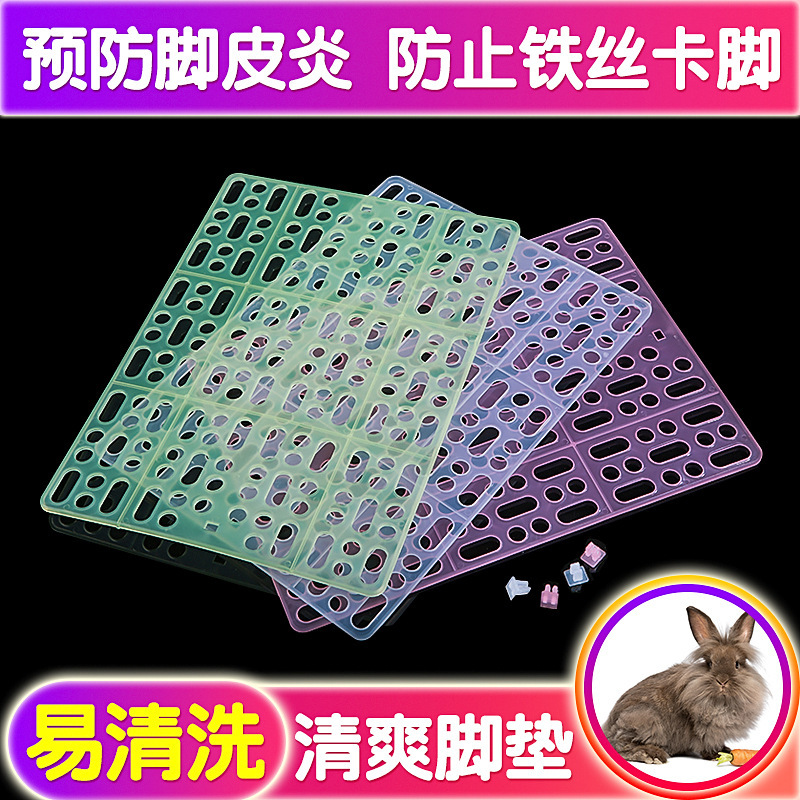 Thickened pet rabbit foot pads, anti-biting rabbit cage mats, anti-biting and leaking guinea pig foot pads, plastic grids