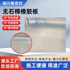 密封垫;密封垫片;机械密封件