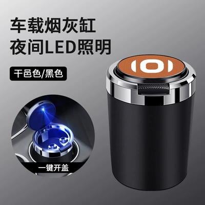 Suitable for Changan Qiyuan Car ashtray - skin-texture-ashtray-qiyuan-orange