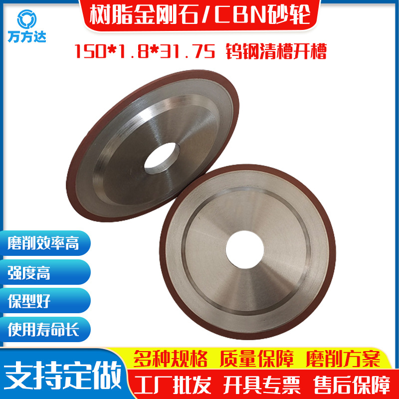 万方达供树脂SDC砂轮片 合金碳钢钨钢开槽开齿清槽超薄金刚石砂轮