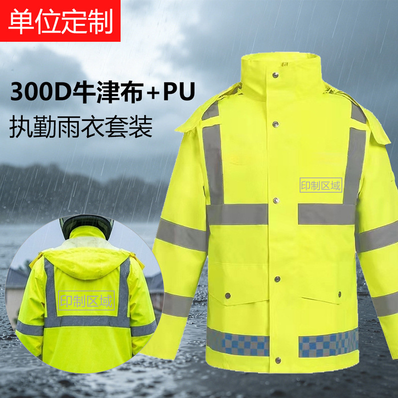 Reflective Raincoat Thickened 300D Rain Pants Set Breathable Duty Safety Clothing Outdoor Two-Piece Set Wholesale