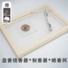 Incense making device + incense wrapping device + medium-sized incense drying net + incense board