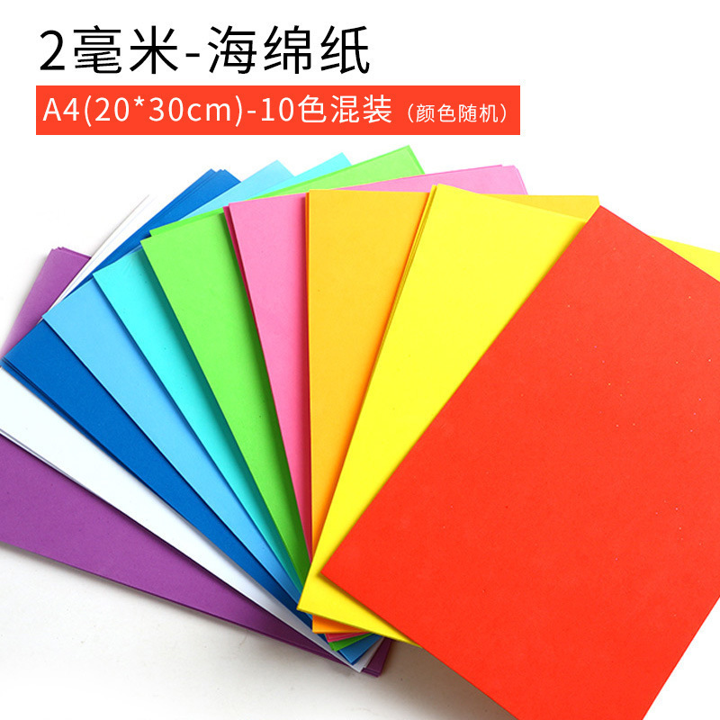 大张彩色海绵纸手工加厚批發批发网红蝴蝶结材料|undefined