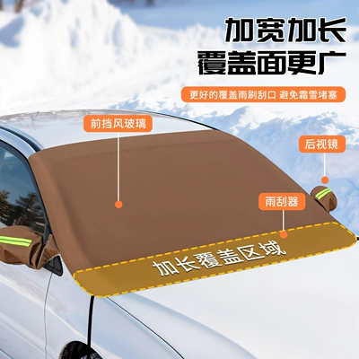 Cloth Pu Leather Snow | Car snow shield
