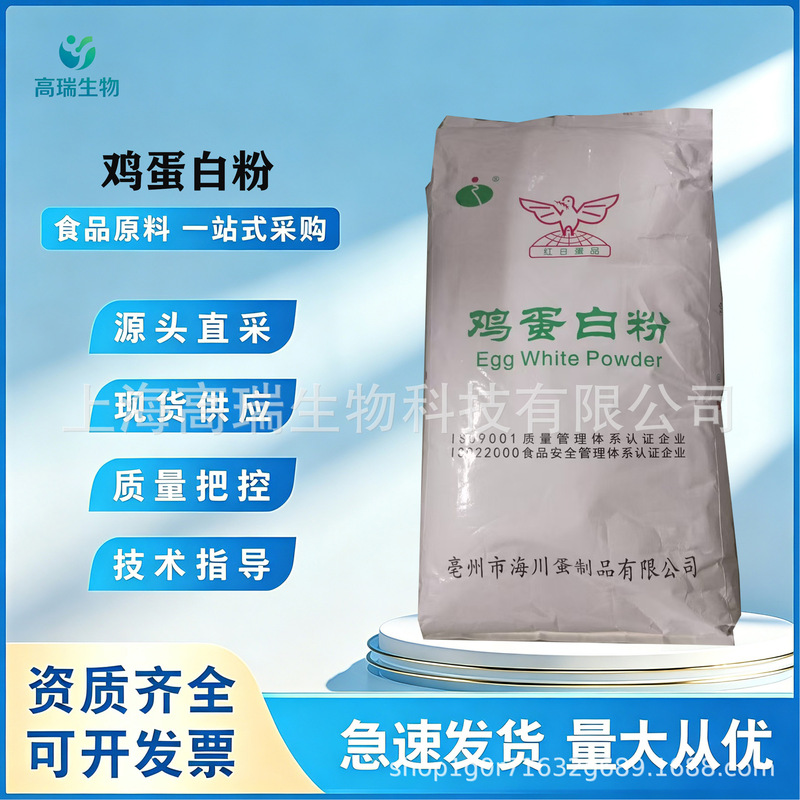 Red Sun Egg White Powder, Food Grade Egg White Protein Powder, Edible Egg White Powder Nutritional Enhancer, Minimum Order 1kg Red Sun Egg White Powder, Food Grade Egg White Protein Powder, Edible Egg White Powder Nutritional Enhancer, Minimum Order 1kg