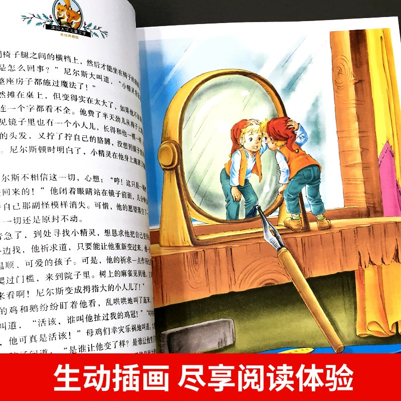 Классическое чтение для начальной школы, для подростков