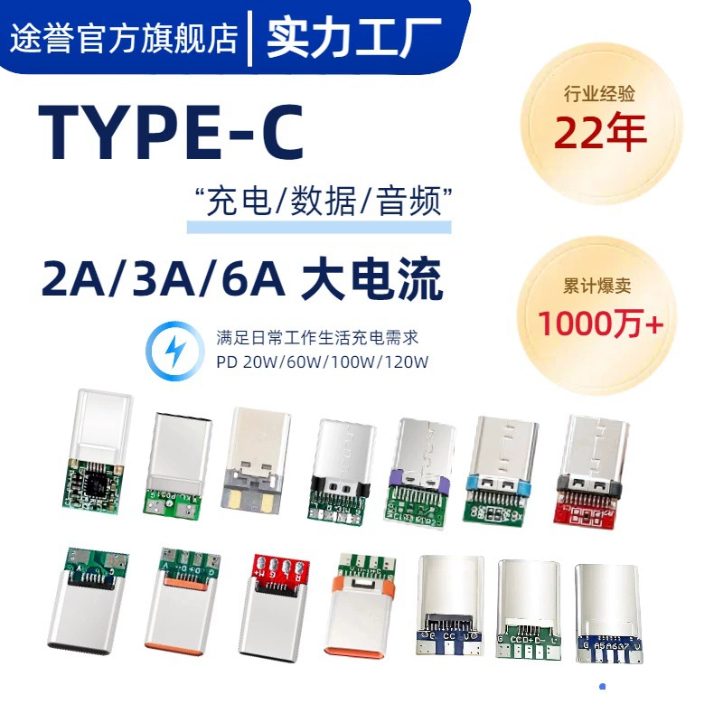 In-stock type-C male plug single charging 24P two-core 56K resistor USB plug TYPE-C plug portable